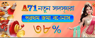আজই জয় করুন বিশাল পুরস্কার