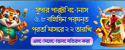 সেরা গেমিং অভিজ্ঞতার স্বাদ নিন
